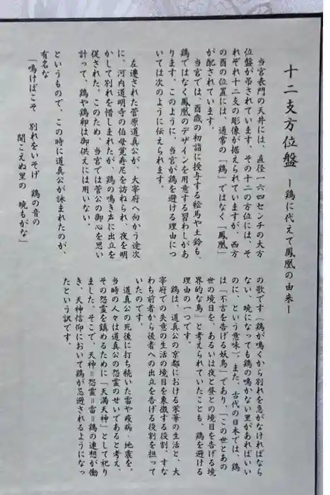 大阪天満宮の御朱印