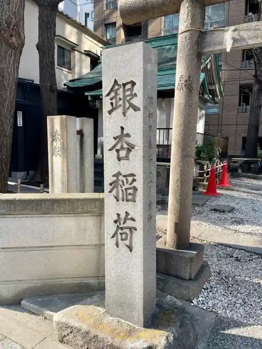 銀杏八幡宮の{uncategorized: "未分類", other: "その他", undefined: "問題あり", building: "その他建物", grave: "お墓", sacred_gate: "鳥居", guardian: "狛犬", statue: "像", buddha: "仏像", history: "歴史", nature: "自然", garden: "庭園", animal: "動物", pagoda: "塔", temizu: "手水舎", mountain_gate: "山門・神門", sanctuary: "本殿・本堂", subordinate: "末社・摂社", art: "芸術", scenery: "景色", jizo: "地蔵", ema: "絵馬", goshuin: "御朱印", omikuji: "おみくじ", items: "授与品その他", amulet: "お守り", goshuincho: "御朱印帳", eats: "食事", festival: "お祭り", votive_dance: "神楽", shichigosan: "七五三参", wedding: "結婚式", experience: "体験その他", initially: "初詣", around: "周辺", anti_infection: "感染症対策"}