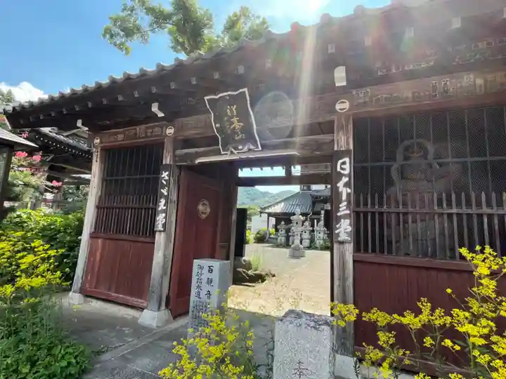 曹源寺(群馬県)