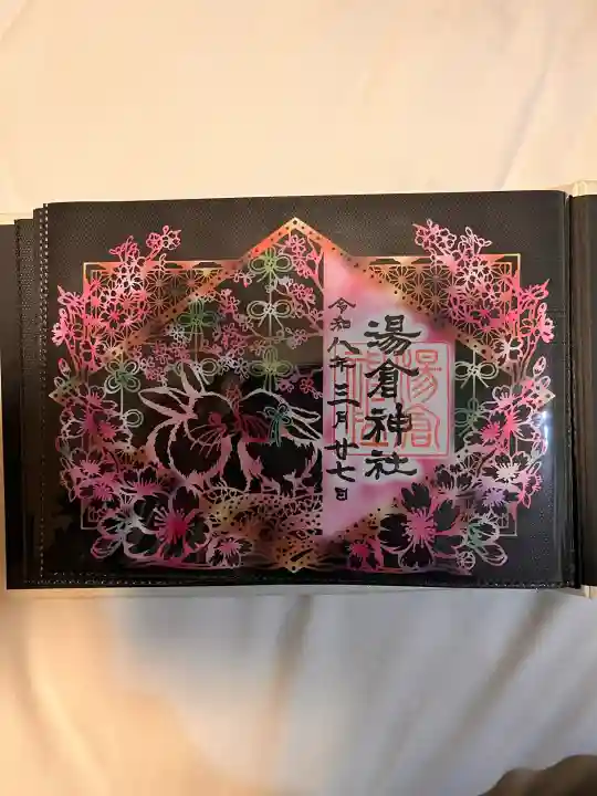 湯倉神社の{uncategorized: "未分類", other: "その他", undefined: "問題あり", building: "その他建物", grave: "お墓", sacred_gate: "鳥居", guardian: "狛犬", statue: "像", buddha: "仏像", history: "歴史", nature: "自然", garden: "庭園", animal: "動物", pagoda: "塔", temizu: "手水舎", mountain_gate: "山門・神門", sanctuary: "本殿・本堂", subordinate: "末社・摂社", art: "芸術", scenery: "景色", jizo: "地蔵", ema: "絵馬", goshuin: "御朱印", omikuji: "おみくじ", items: "授与品その他", amulet: "お守り", goshuincho: "御朱印帳", eats: "食事", festival: "お祭り", votive_dance: "神楽", shichigosan: "七五三参", wedding: "結婚式", experience: "体験その他", initially: "初詣", around: "周辺", anti_infection: "感染症対策"}