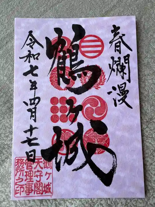 鶴ケ城稲荷神社(福島県)