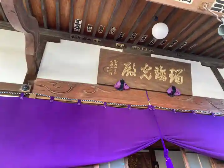 正泉寺(神奈川県)