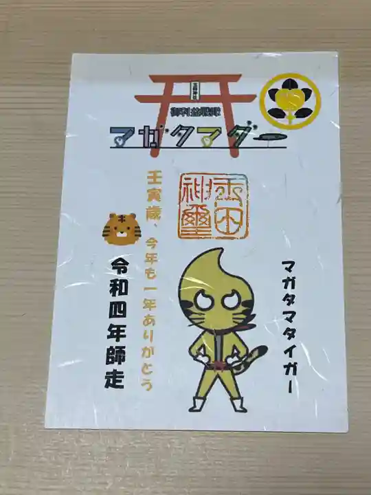 玉田神社(京都府)