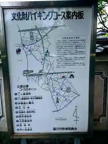 寶珠寺（宝珠寺）のその他建物