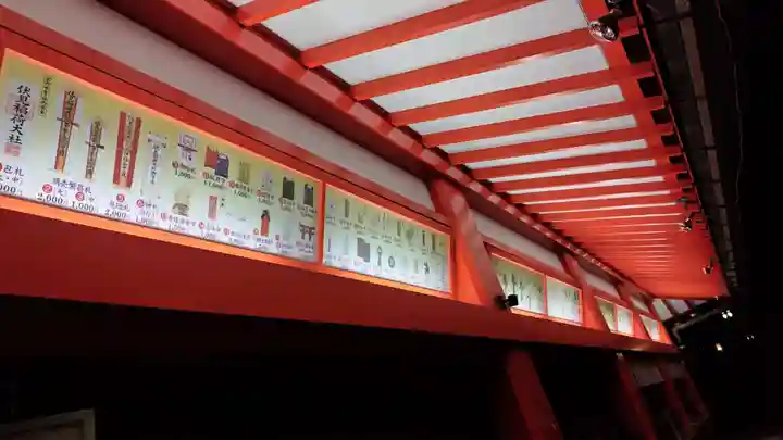 伏見稲荷大社(京都府)