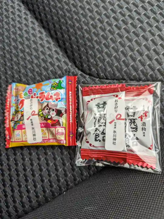 相模原氷川神社(神奈川県)