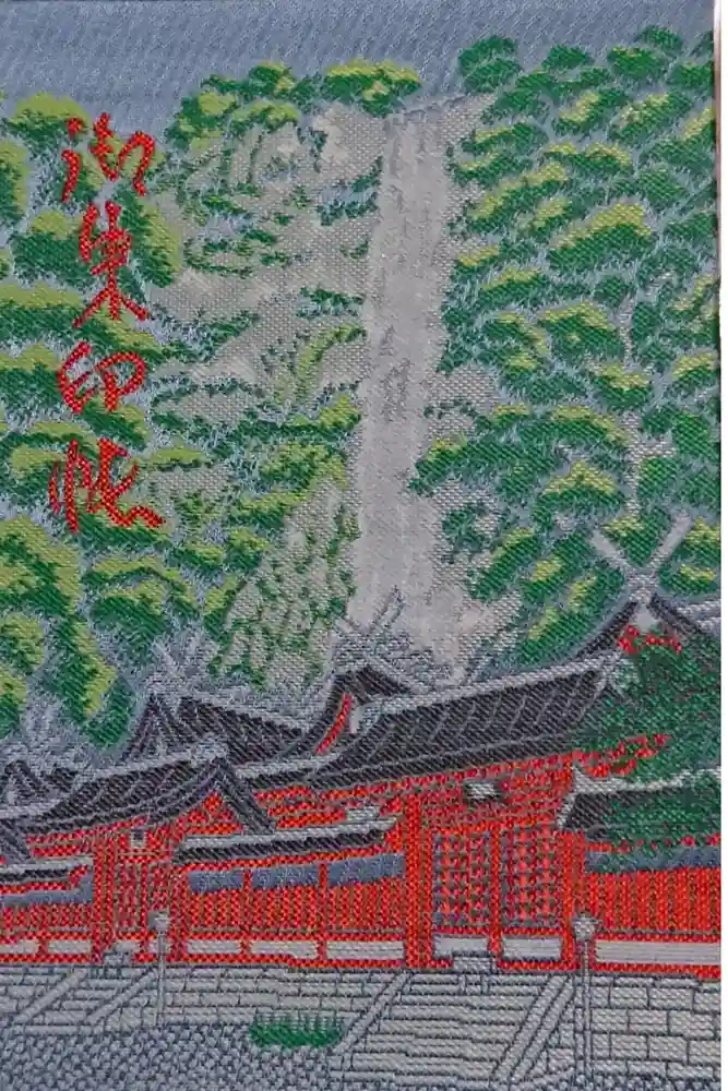 熊野那智大社の御朱印帳