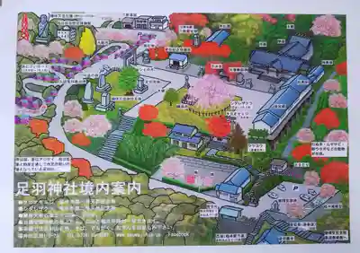 足羽神社のその他建物