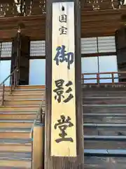 知恩院(京都府)