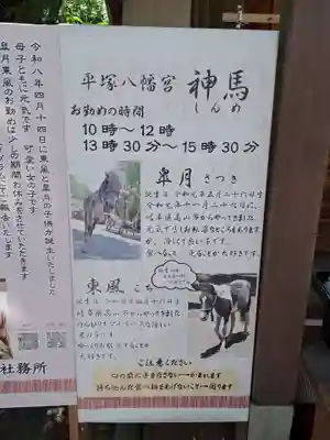 平塚八幡宮(神奈川県)