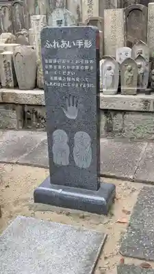 一運寺(大阪府)