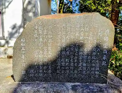 浅間神社の歴史