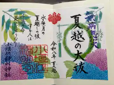 小垣江神明神社(愛知県)