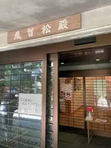 寂光院(京都府)