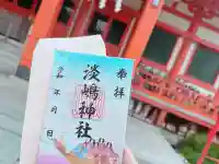 淡嶋神社(和歌山県)