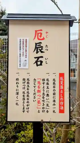 駒込妙義神社のその他建物