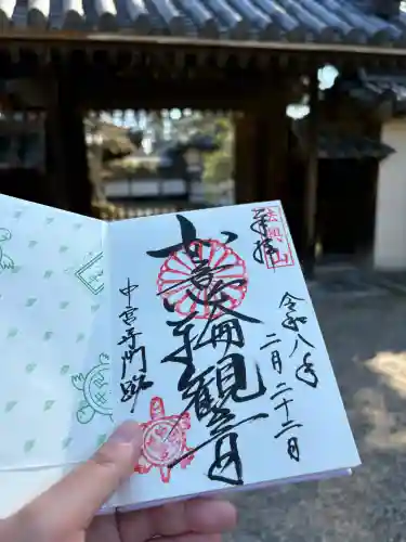 中宮寺の{uncategorized: "未分類", other: "その他", undefined: "問題あり", building: "その他建物", grave: "お墓", sacred_gate: "鳥居", guardian: "狛犬", statue: "像", buddha: "仏像", history: "歴史", nature: "自然", garden: "庭園", animal: "動物", pagoda: "塔", temizu: "手水舎", mountain_gate: "山門・神門", sanctuary: "本殿・本堂", subordinate: "末社・摂社", art: "芸術", scenery: "景色", jizo: "地蔵", ema: "絵馬", goshuin: "御朱印", omikuji: "おみくじ", items: "授与品その他", amulet: "お守り", goshuincho: "御朱印帳", eats: "食事", festival: "お祭り", votive_dance: "神楽", shichigosan: "七五三参", wedding: "結婚式", experience: "体験その他", initially: "初詣", around: "周辺", anti_infection: "感染症対策"}