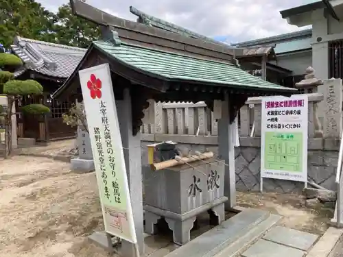 三穂神社の手水舎