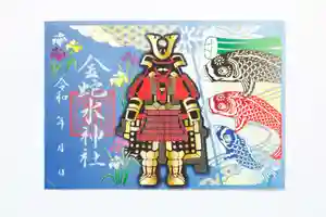 金蛇水神社の御朱印 2026年05月01日(金)〜(2026年04月30日(木) 09時50分04秒投稿)