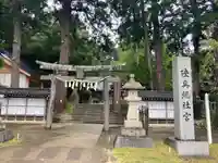 陸奥総社宮の鳥居