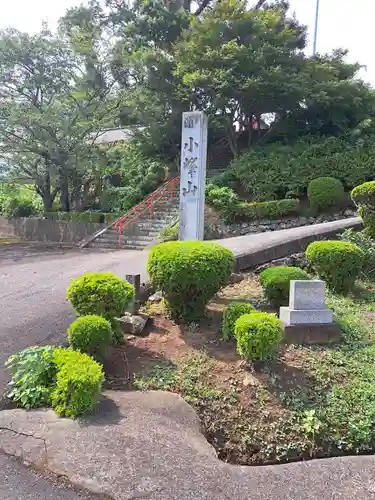 天福寺(佐賀県)