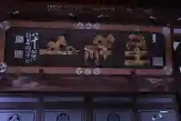 東光寺のその他建物