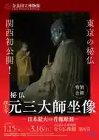 金躰寺(奈良県)