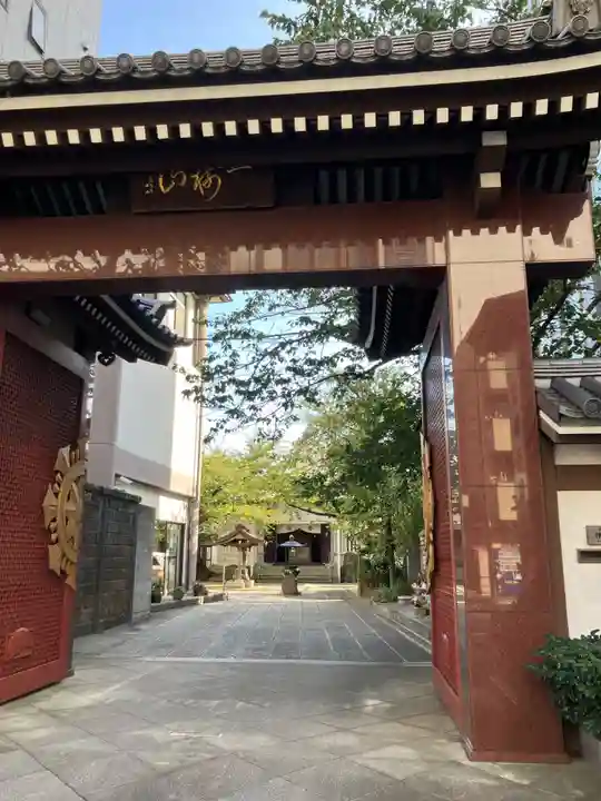 宗柏寺(東京都)