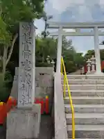 建勲神社(京都府)