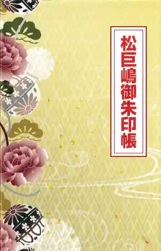 長楽寺(愛知県)