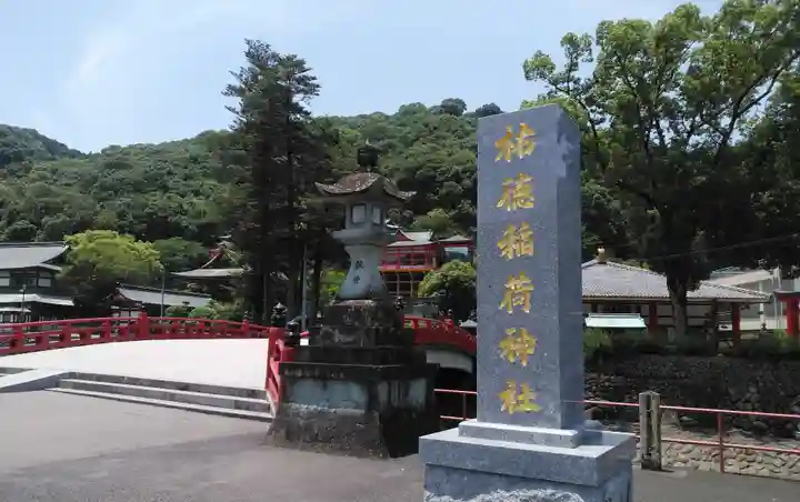 祐徳稲荷神社のその他建物