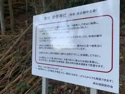 妙見宮(千葉県)