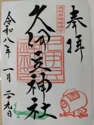 岩槻久伊豆神社(埼玉県)