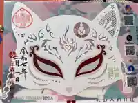 北野天満神社(兵庫県)