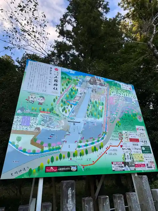 小國神社(静岡県)