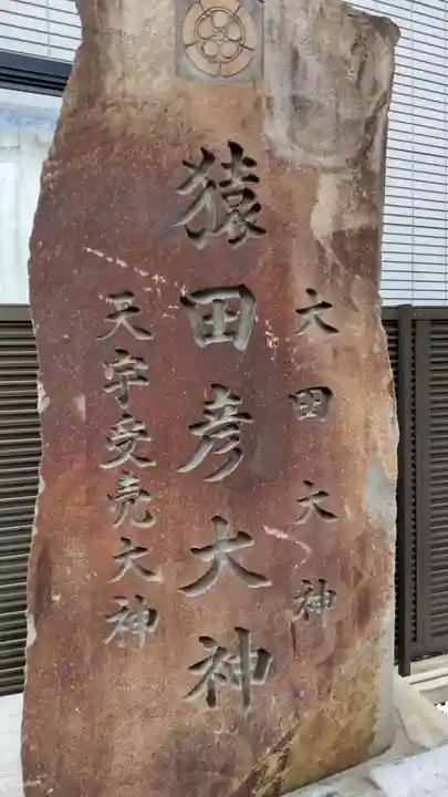 出雲大社埼玉分院のその他建物