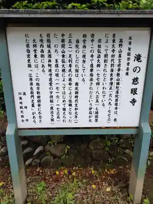 慈眼寺(群馬県)