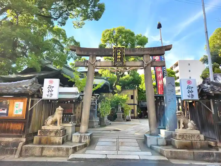 海老江八坂神社(大阪府)