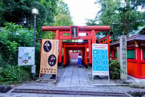 三光稲荷神社の鳥居