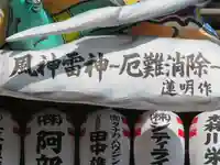 寒川神社のその他建物