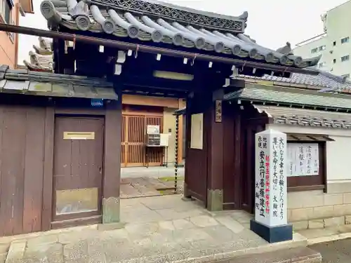 大輪院の山門・神門