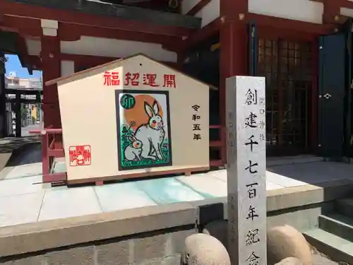 開口神社の絵馬