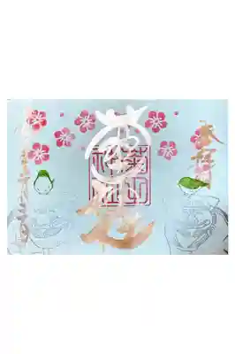 狛犬御朱印