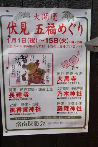 長建寺のその他建物