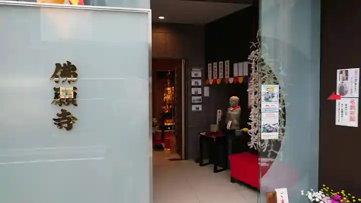 佛願寺のその他建物