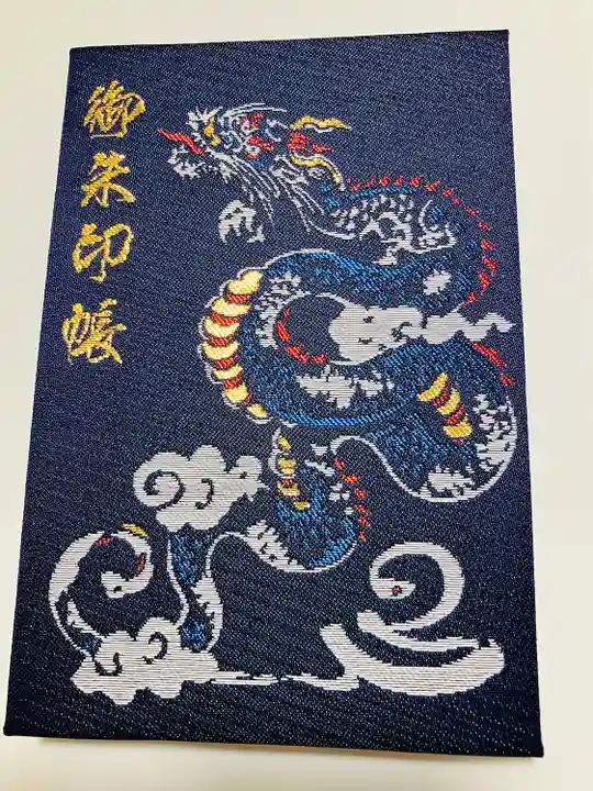 高龍神社(新潟県)