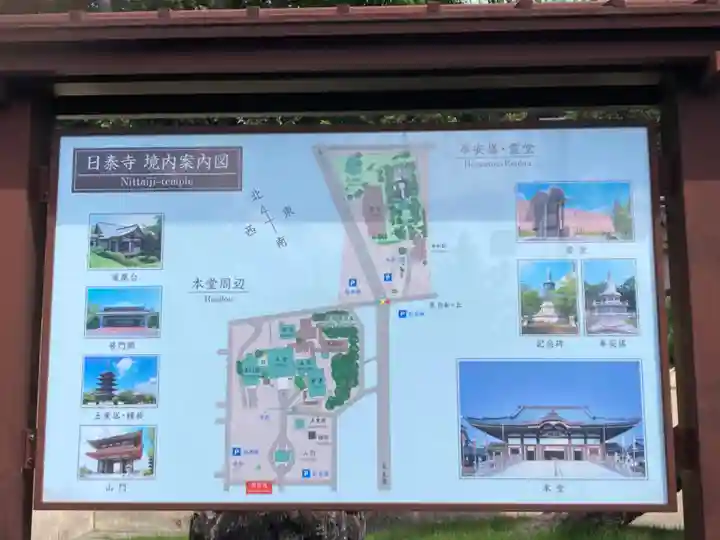 覚王山 日泰寺(愛知県)