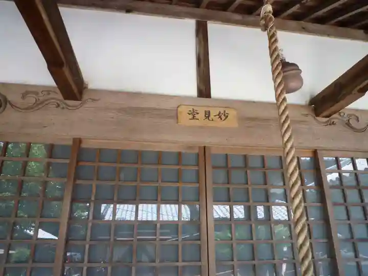 照光寺(三重県)