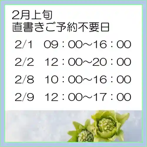 隨願寺(三重県)