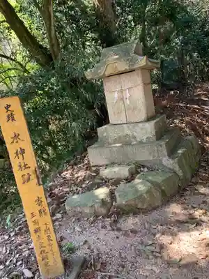 宇部八幡神社の末社・摂社